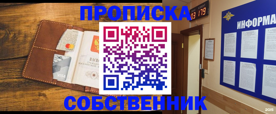 временная регистрация законно в Новоалександровске