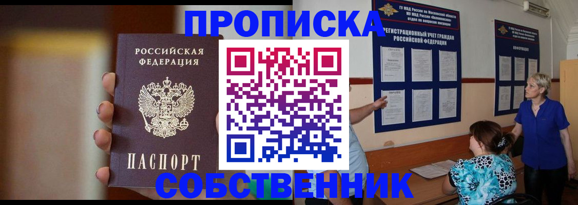 временная регистрация для школы в Новоалександровске