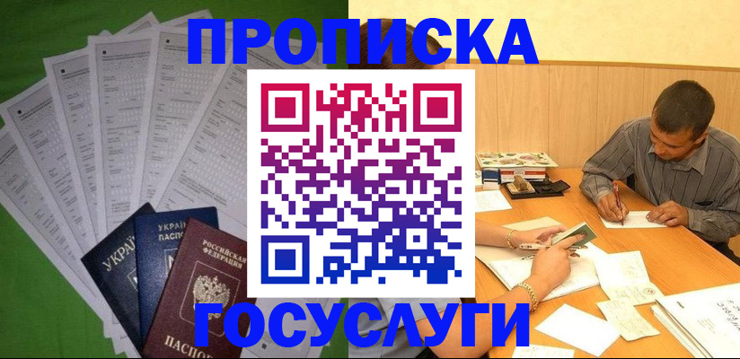 временная регистрация законно в Новоалександровске